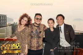 百星酒店电影演员表,星光熠熠，名角云集